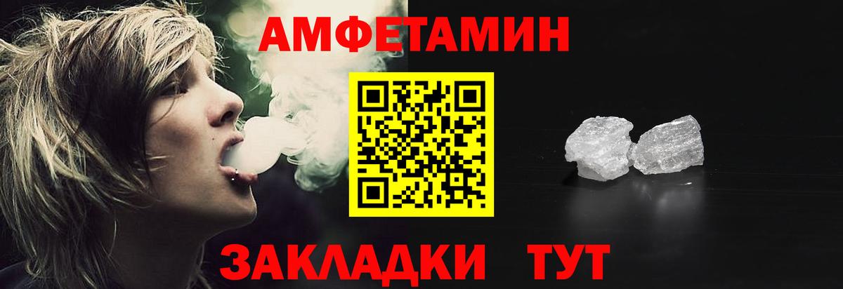 АМФЕТАМИН 97% Качканар