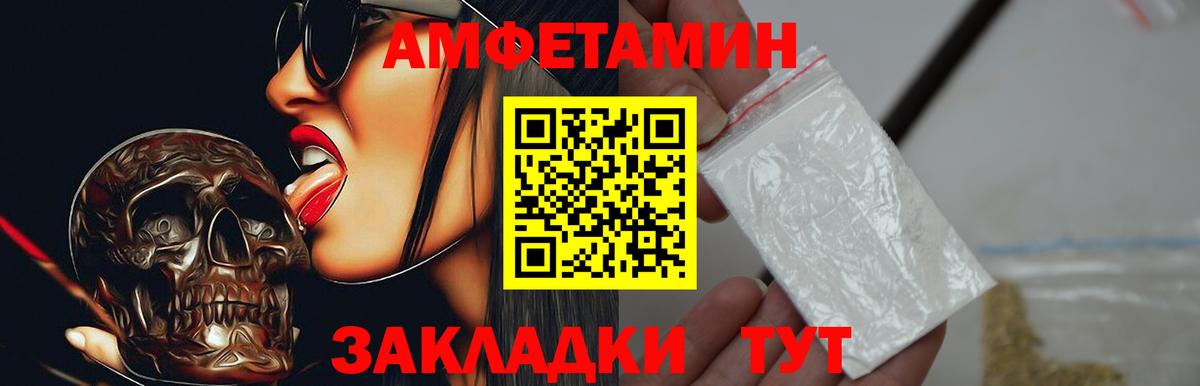 Амфетамин  Амфетамин  Качканар  kraken вход  Amphetamine Premium  Вход с VPN 