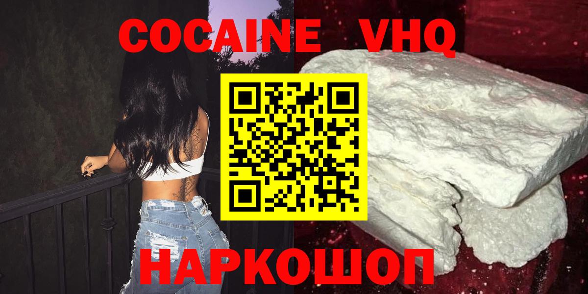 Качканар  Кокаин  КОКАИН 98%  Вход с VPN  Кокаин 99% 