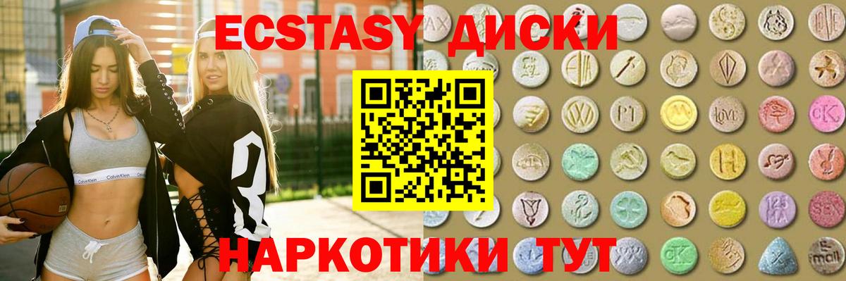 гидра сайт  ЭКСТАЗИ  Экстази диски  Качканар  Вход с VPN  Экстази круглые 
