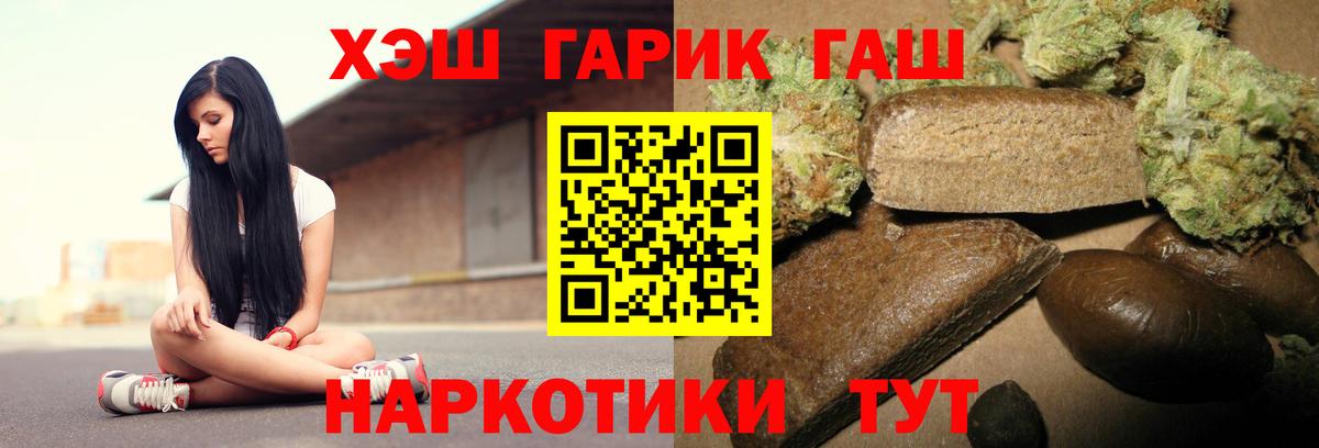ГАШ Cannabis Качканар