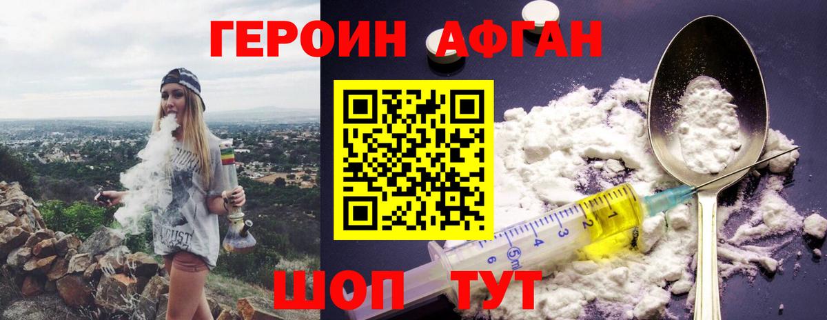 Качканар  Героин белый  ГЕРОИН  Вход с VPN 