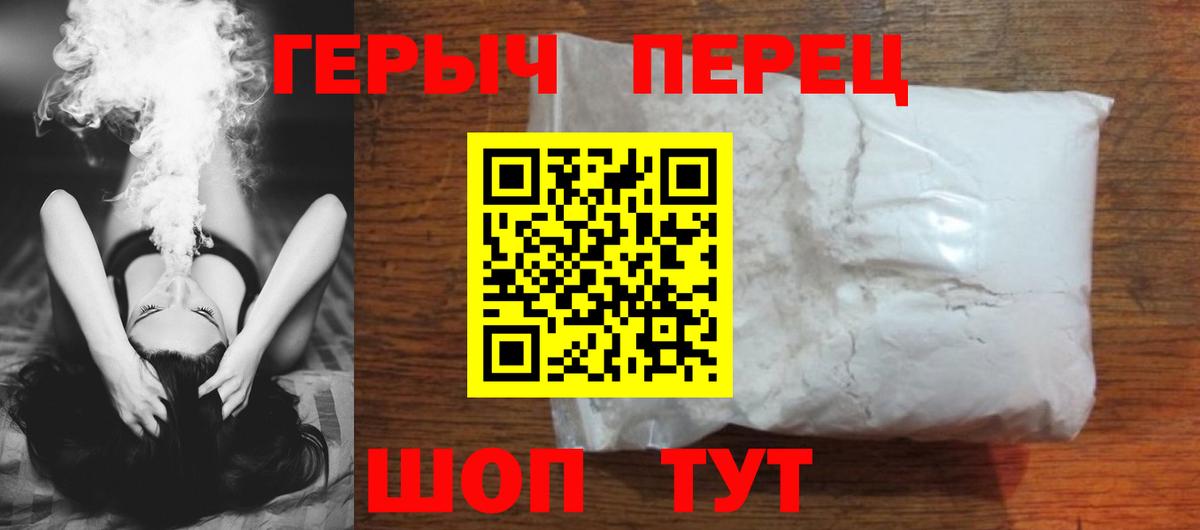 ГЕРОИН афганец Качканар
