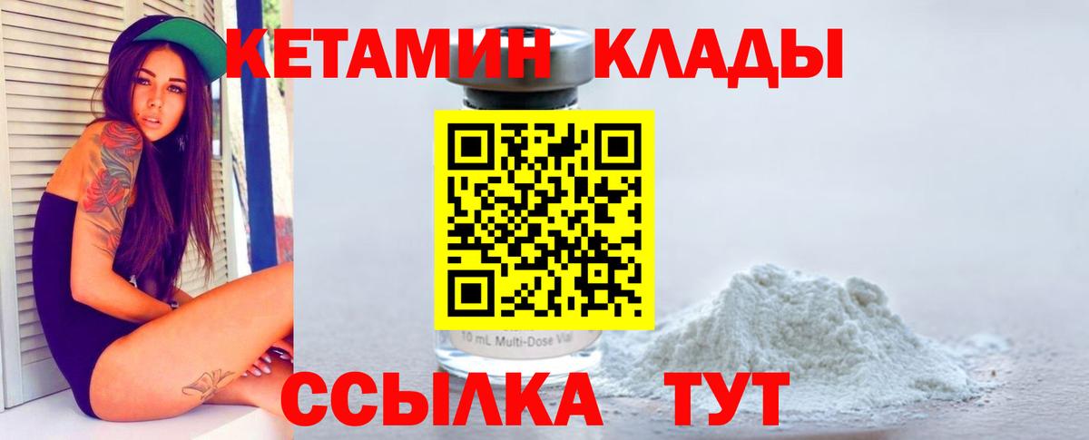 КЕТАМИН ketamine  ссылка на мегу ССЫЛКА  Качканар  Вход с VPN 