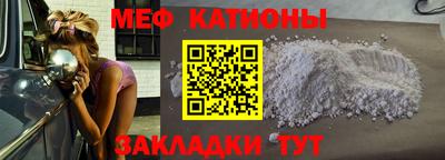 меф VHQ Кунгур