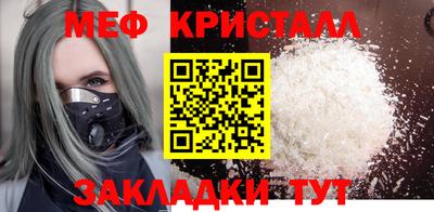 меф VHQ Кунгур