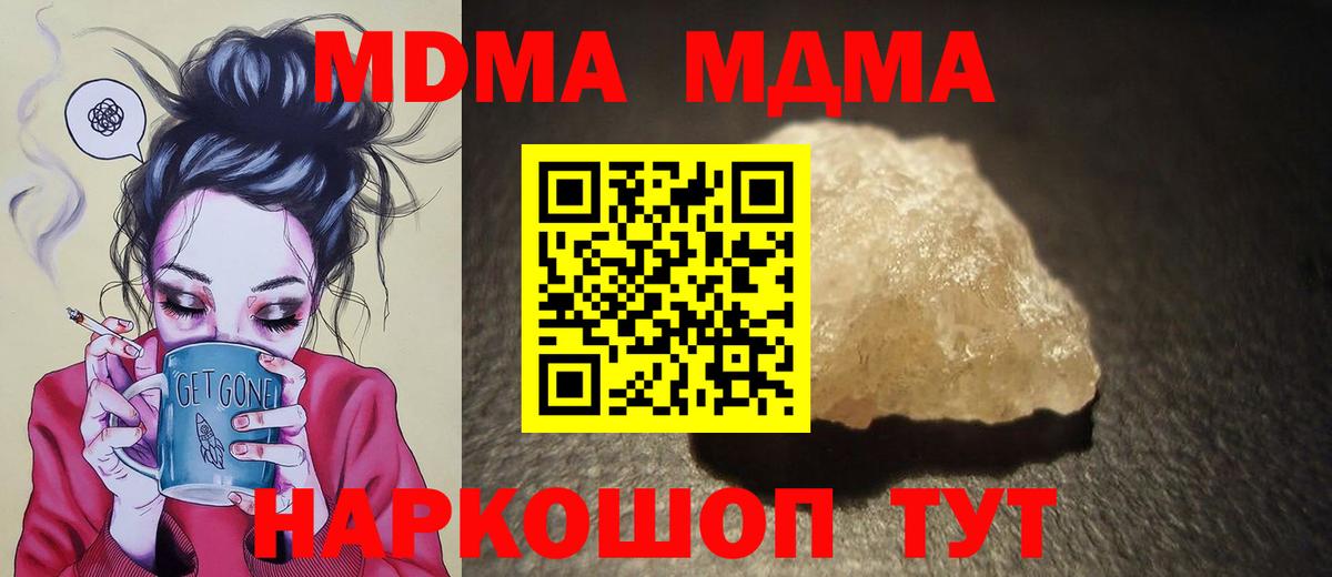 MDMA Molly Качканар