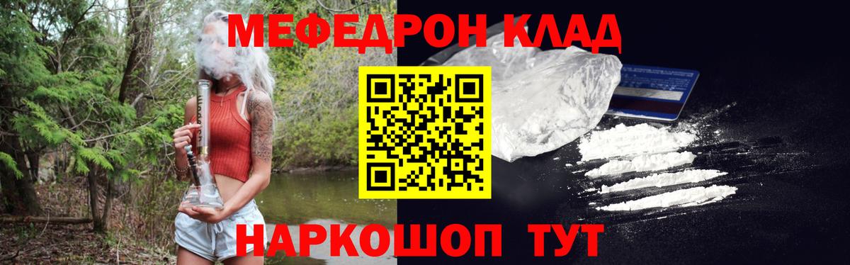 Меф мяу мяу  Вход с VPN  Качканар  МЕФ кристаллы 