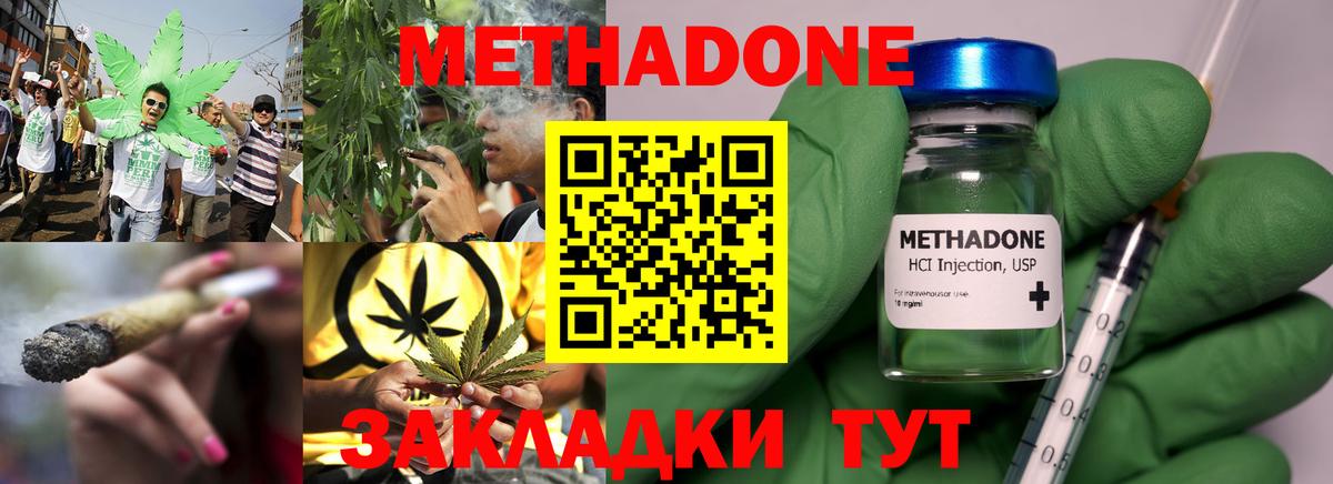 hydra онион  Метадон VHQ  Качканар  Вход с VPN  Метадон кристалл 
