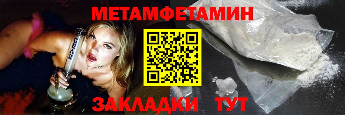 Амфетамин Качканар