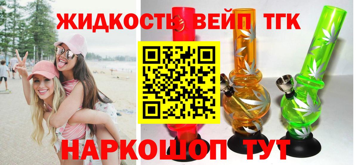 купить   Дистиллят ТГК Wax  Качканар  Вход с VPN  Дистиллят ТГК вейп с тгк 