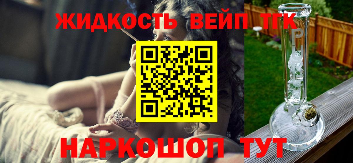 ТГК THC oil Качканар