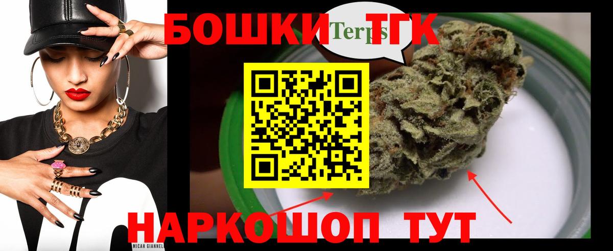 Бошки Шишки гибрид Качканар